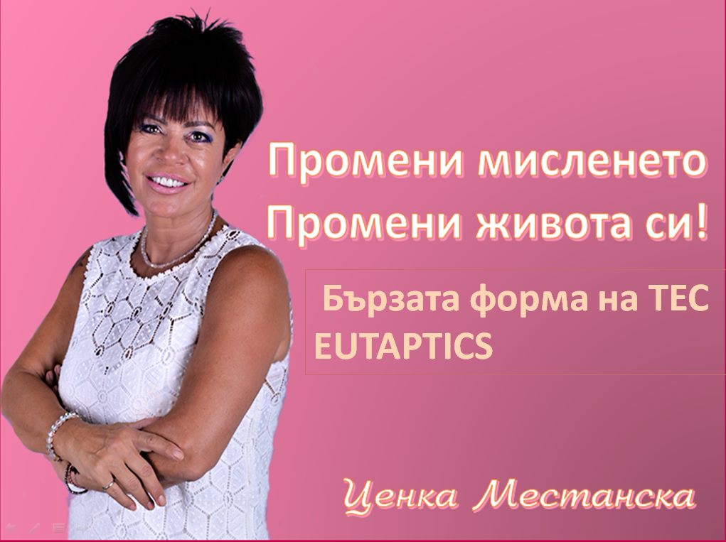 Ценка - Це 2