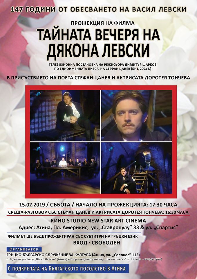 Антон Дончев